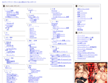 Tablet Screenshot of 2ch-library.com